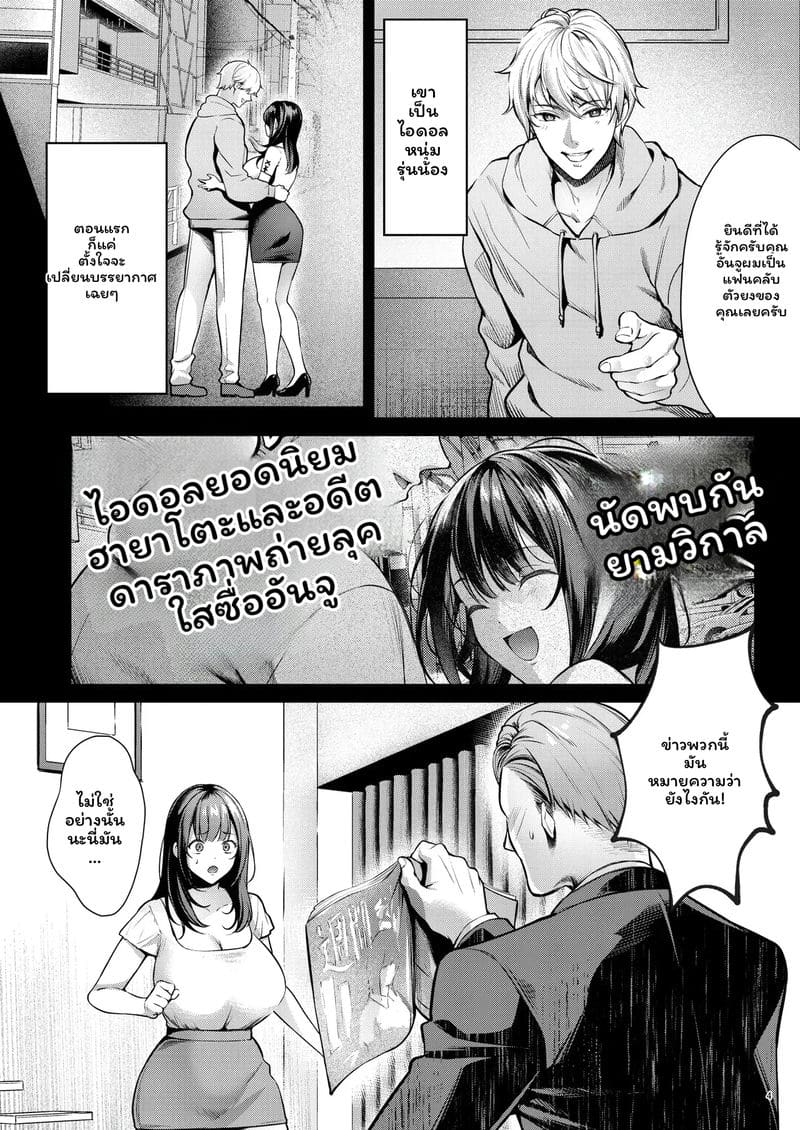 อันจุ... โดนเย็ด ภาพ 6