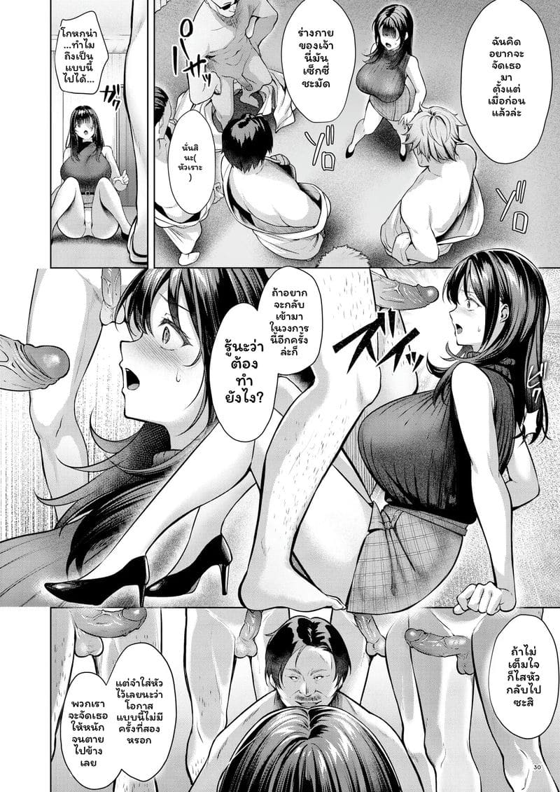 อันจุ... โดนเย็ด ภาพ 32