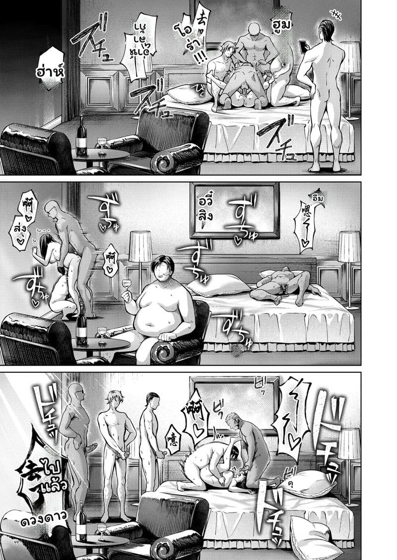 อันจุ... โดนเย็ด ภาพ 51