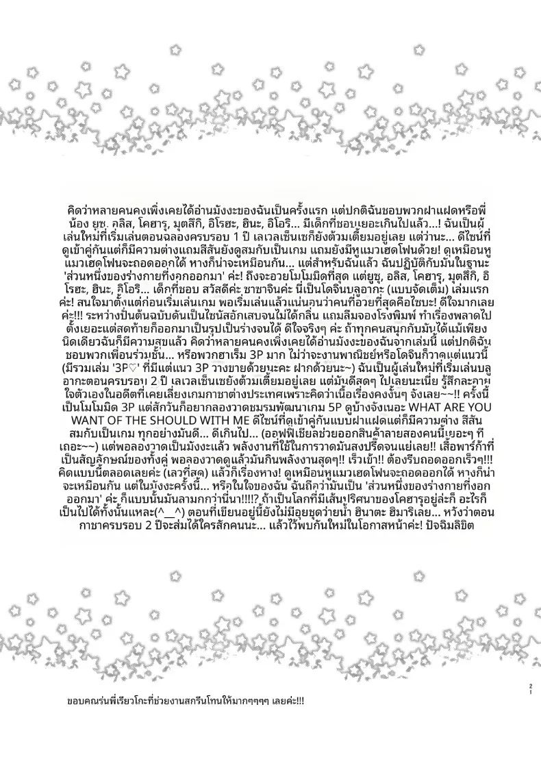 เกมพิชิตคุณครู ภาพ 20