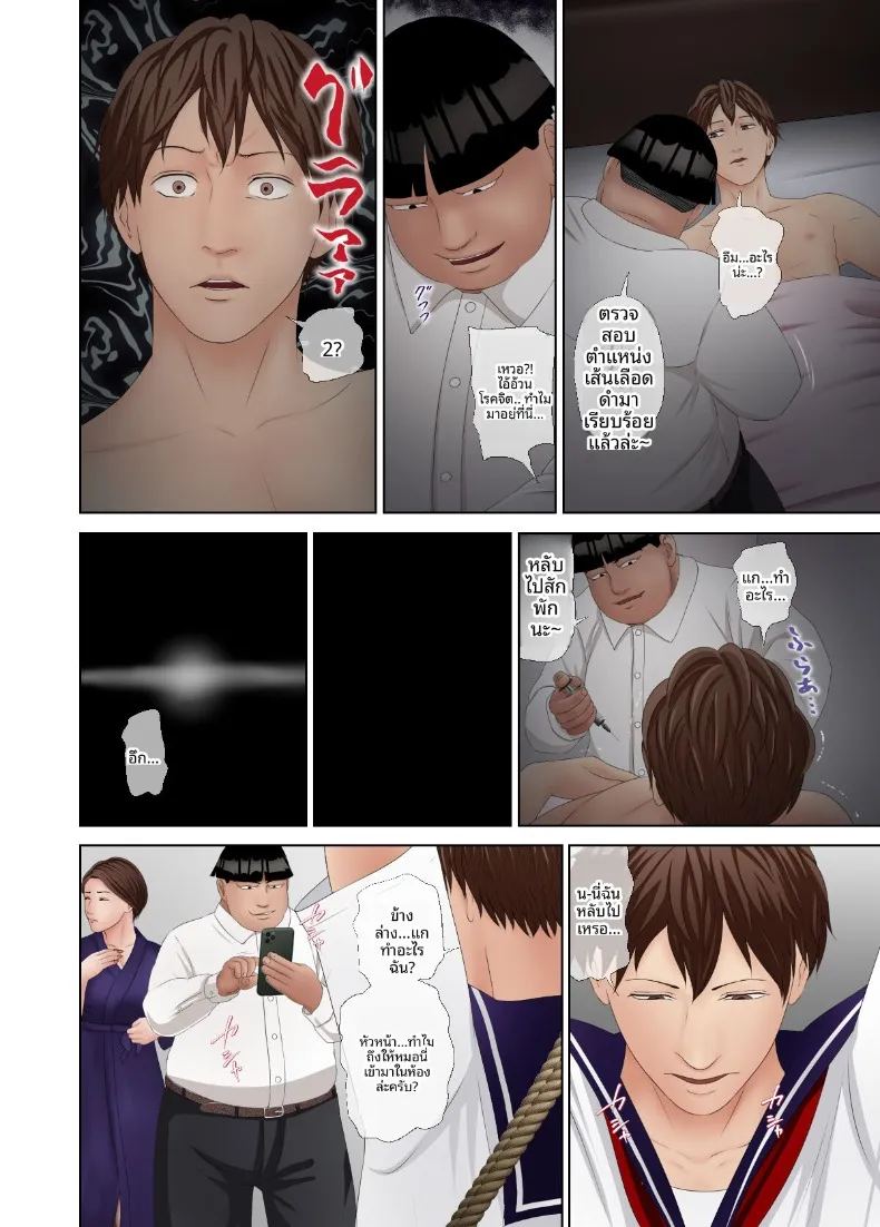 ทำให้หัวหน้าเสื่อมเสียตอ่หน้าเพื่อนร่วมงาน ภาพ 8