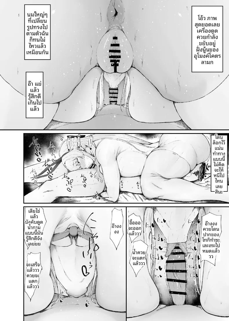 วิธีการใช้นักเรียนให้ถูกวิธี ภาพ 11