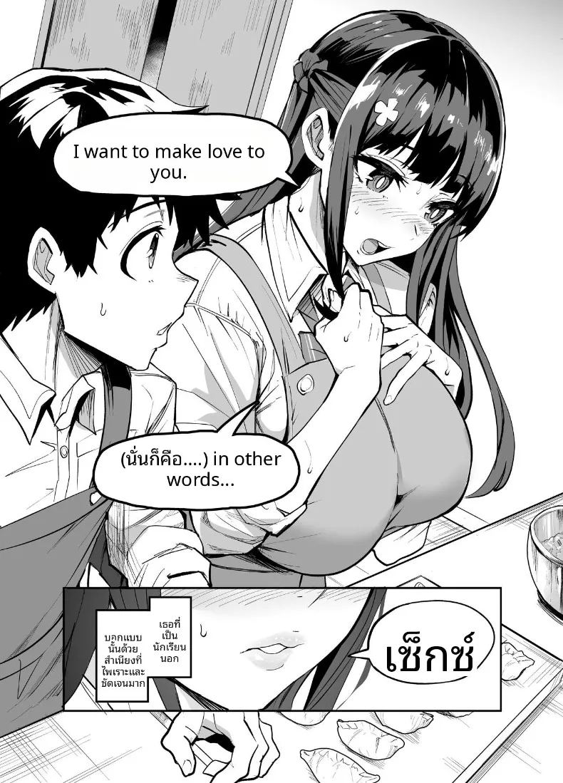 ถูกหลอกจากความไว้ใจ 1 ภาพ 3