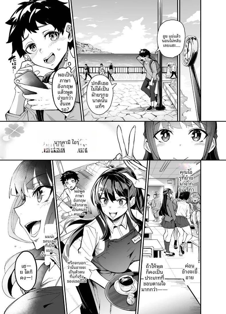 ถูกหลอกจากความไว้ใจ 1 ภาพ 4
