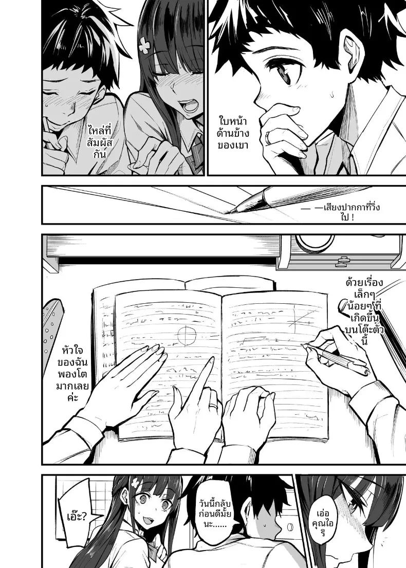 ถูกหลอกจากความไว้ใจ 2 ภาพ 2