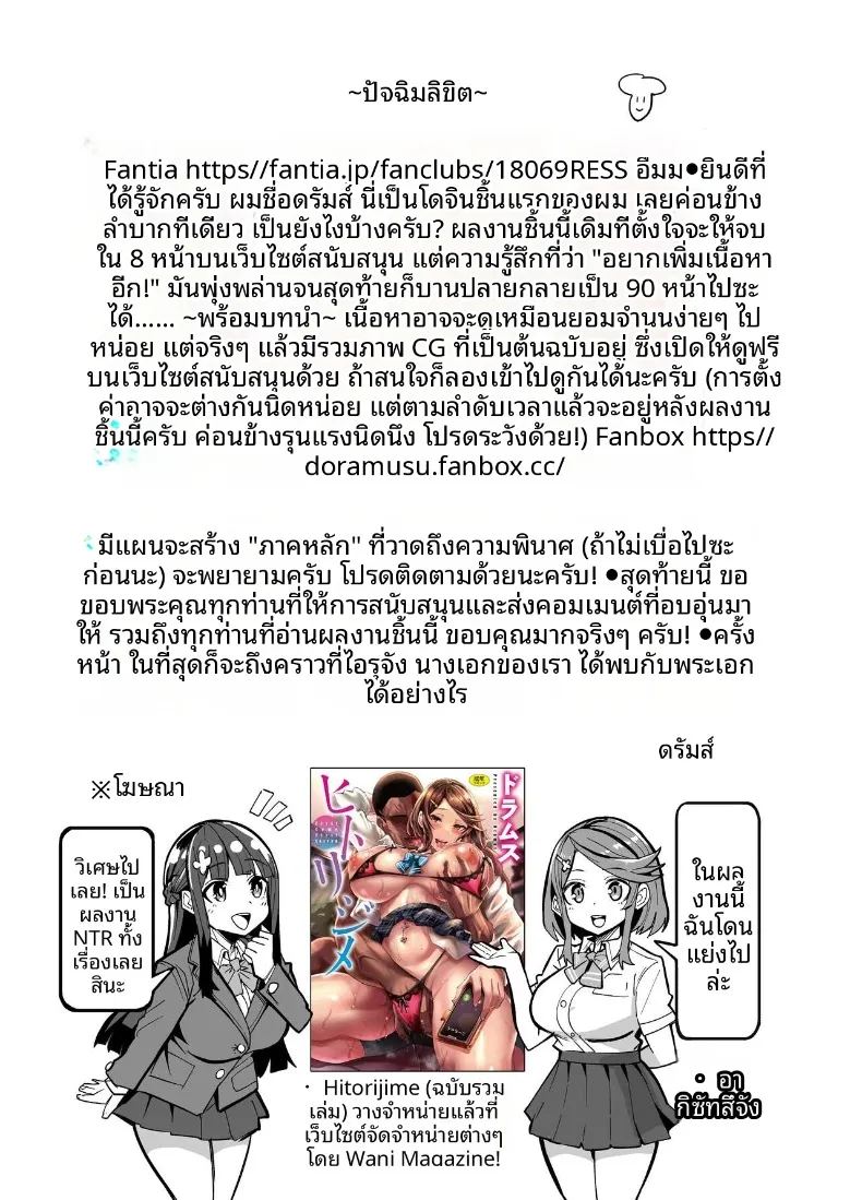 ถูกหลอกจากความไว้ใจ 2 ภาพ 94
