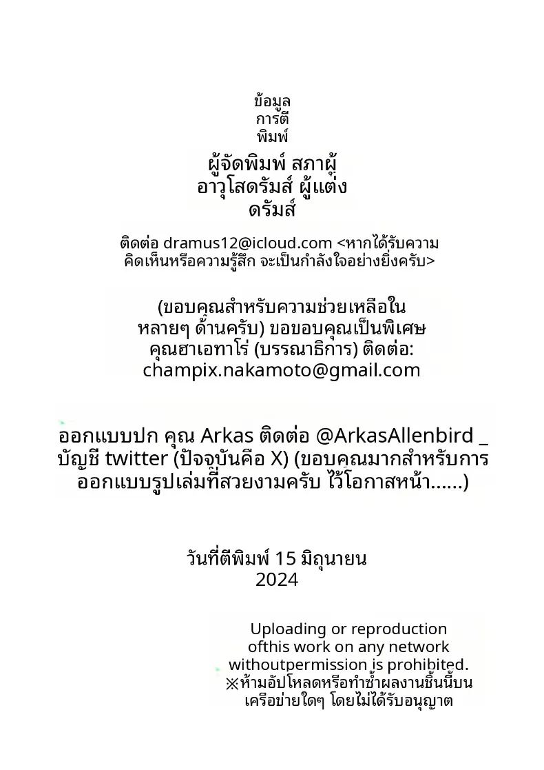 ถูกหลอกจากความไว้ใจ 2 ภาพ 95