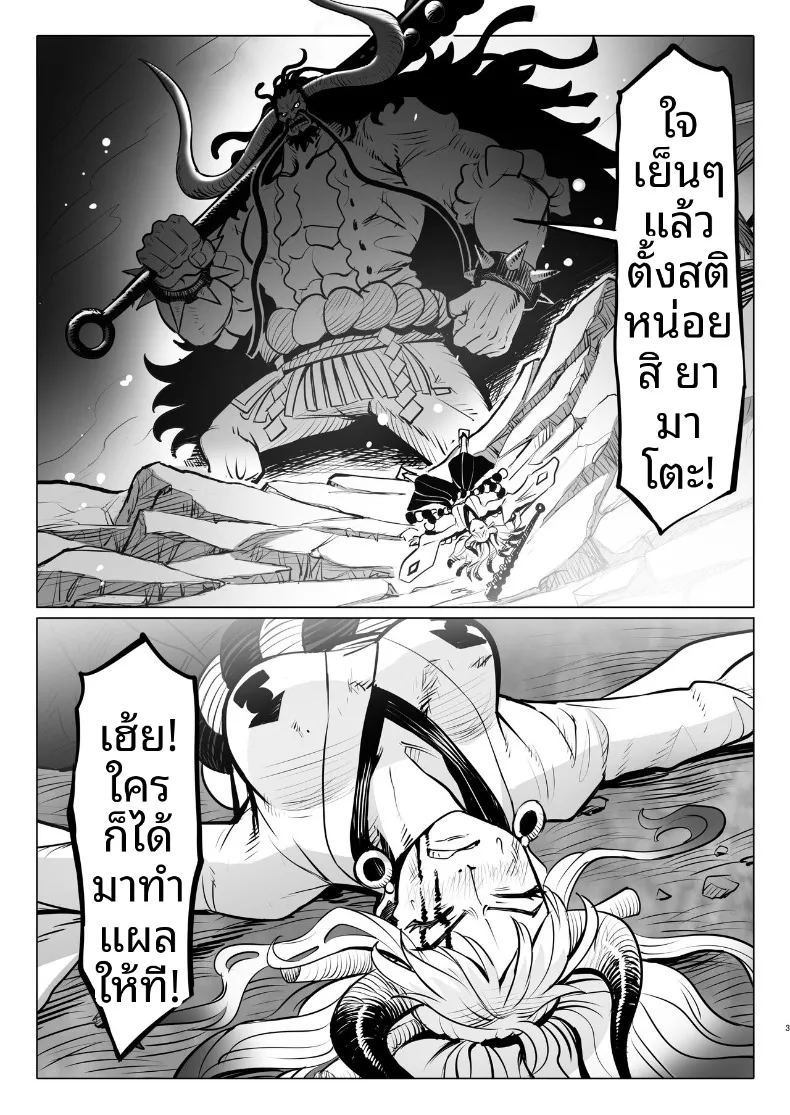 วันๆของเจ้าหญิงยักษ์ ภาพ 2