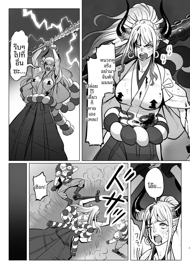 วันๆของเจ้าหญิงยักษ์ ภาพ 4