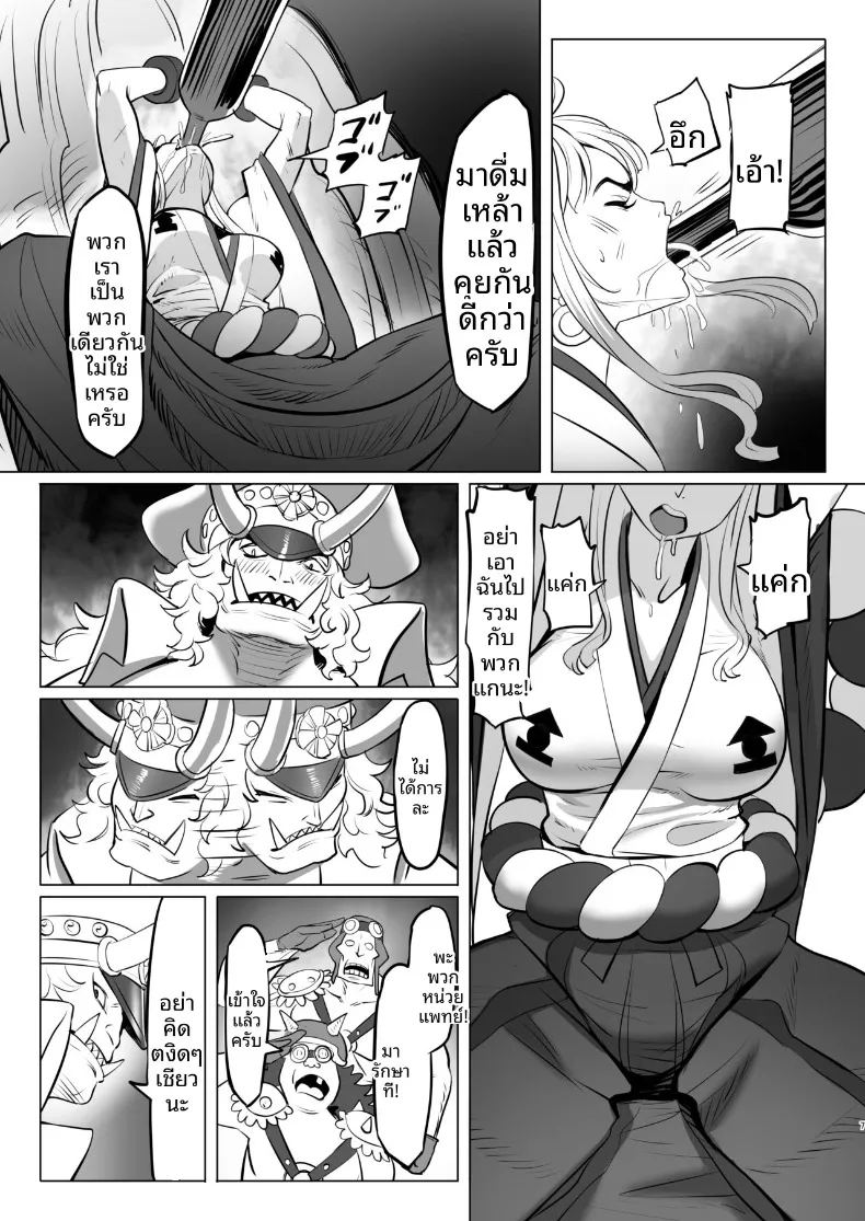 วันๆของเจ้าหญิงยักษ์ ภาพ 6