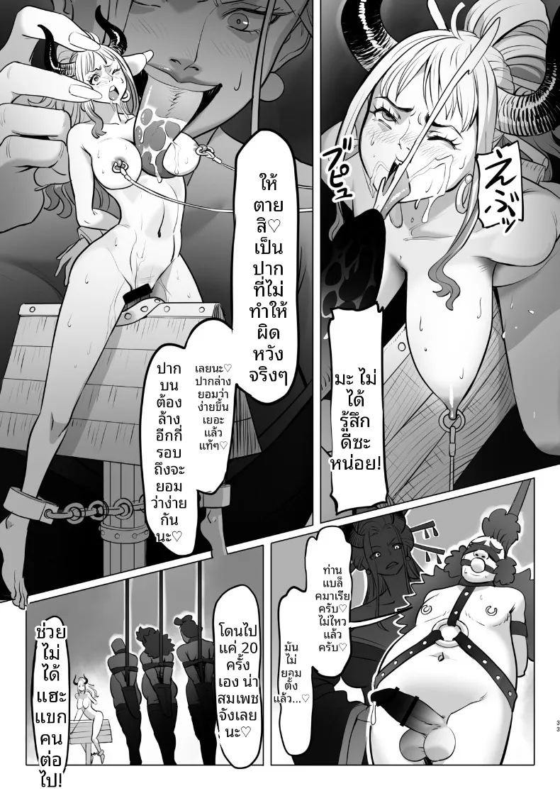 วันๆของเจ้าหญิงยักษ์ ภาพ 32