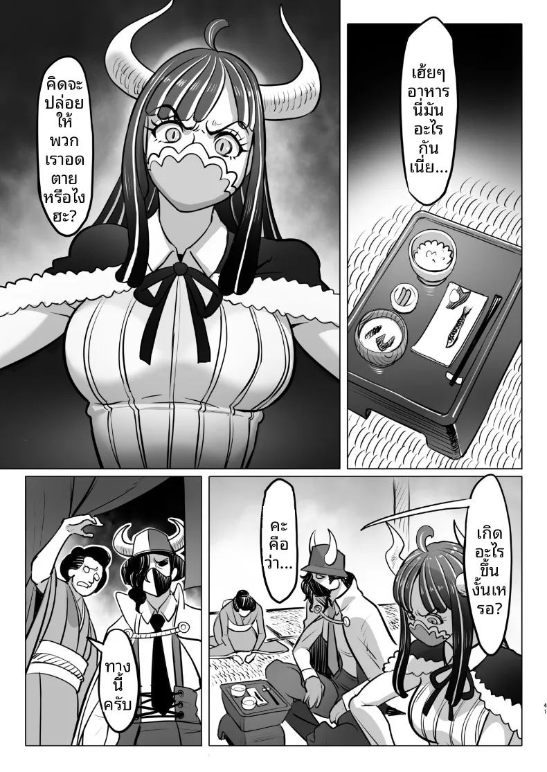 วันๆของเจ้าหญิงยักษ์ ภาพ 40