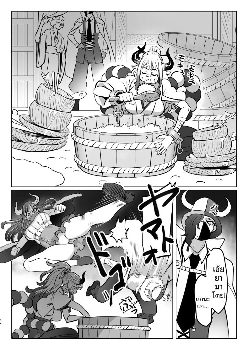 วันๆของเจ้าหญิงยักษ์ ภาพ 41
