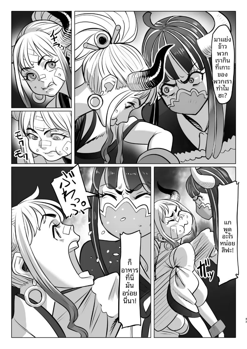 วันๆของเจ้าหญิงยักษ์ ภาพ 42