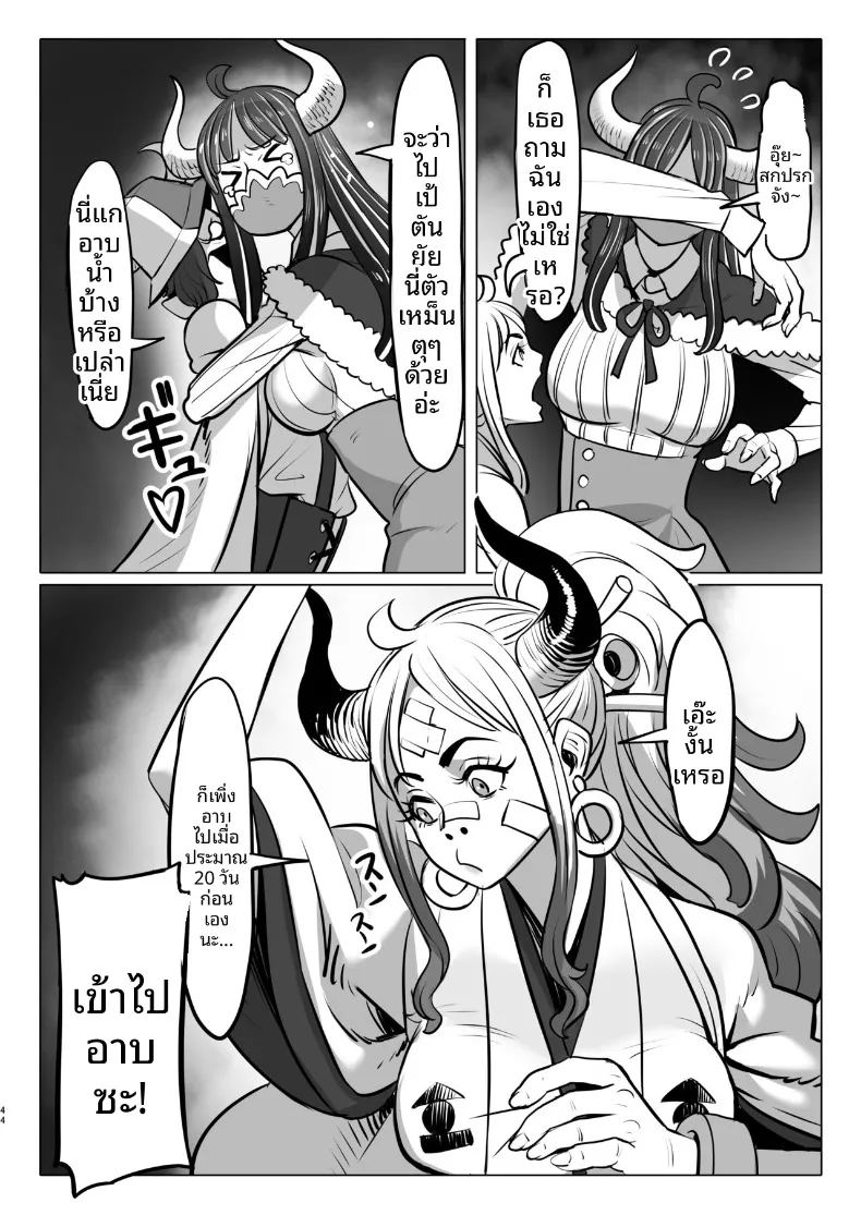 วันๆของเจ้าหญิงยักษ์ ภาพ 43