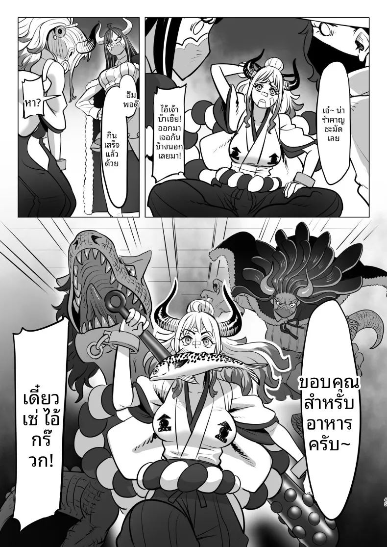 วันๆของเจ้าหญิงยักษ์ ภาพ 44