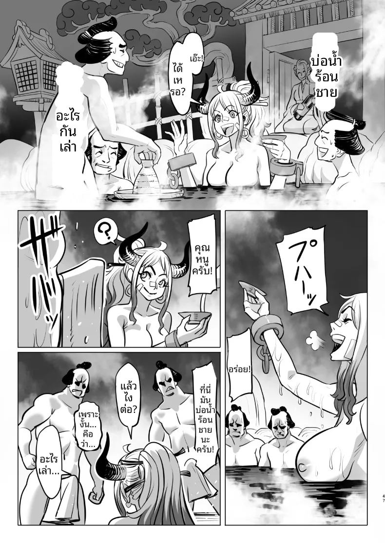 วันๆของเจ้าหญิงยักษ์ ภาพ 46