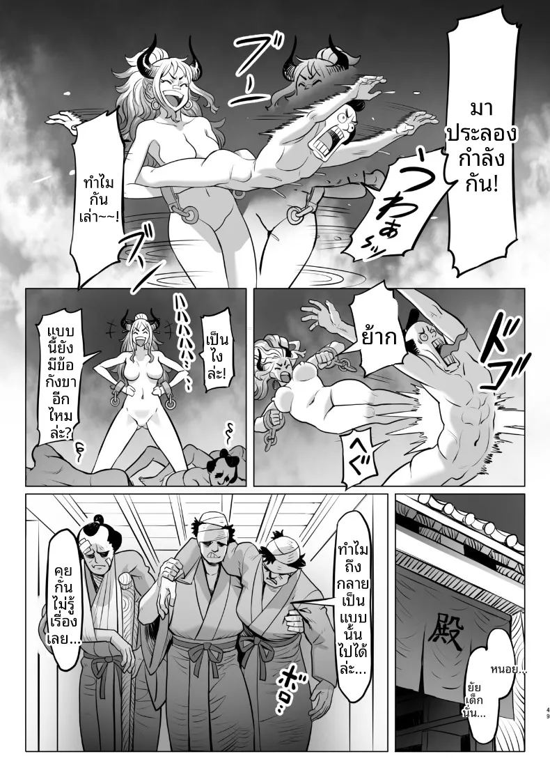 วันๆของเจ้าหญิงยักษ์ ภาพ 48