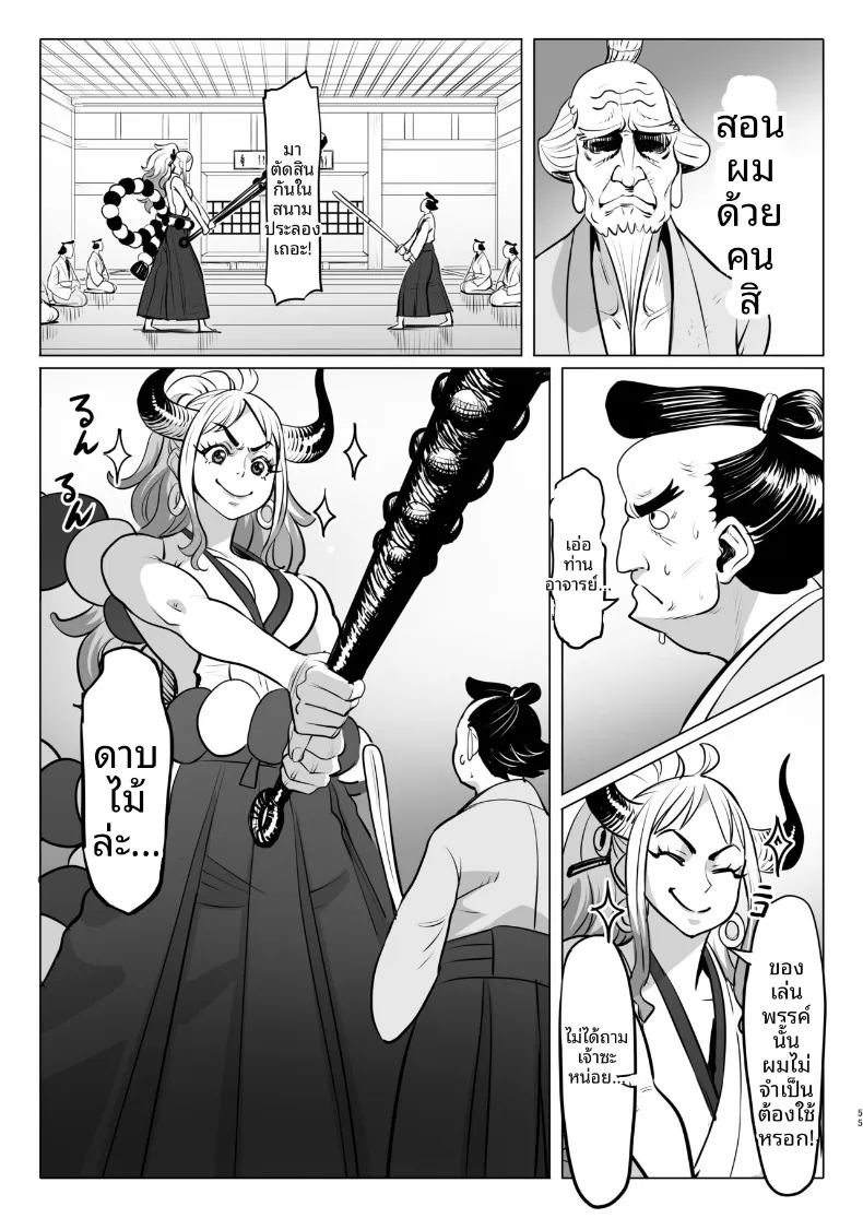 วันๆของเจ้าหญิงยักษ์ ภาพ 54