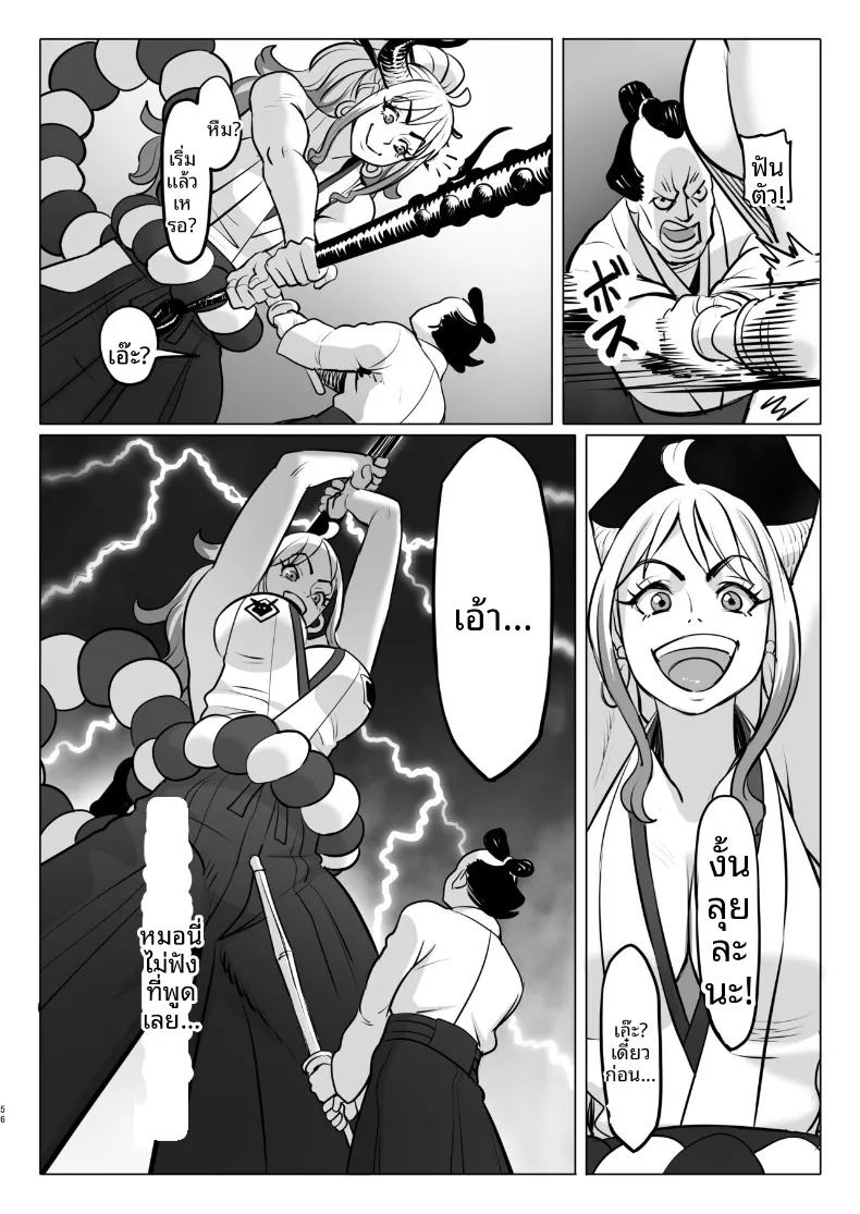 วันๆของเจ้าหญิงยักษ์ ภาพ 55