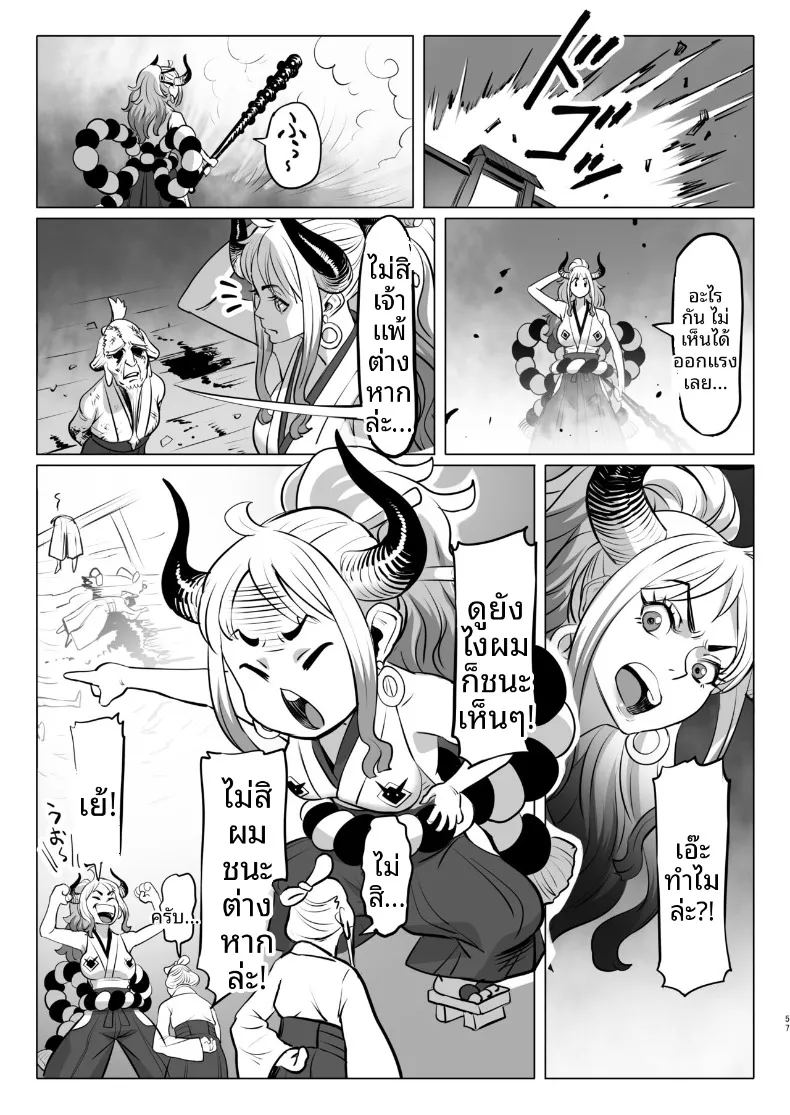 วันๆของเจ้าหญิงยักษ์ ภาพ 56