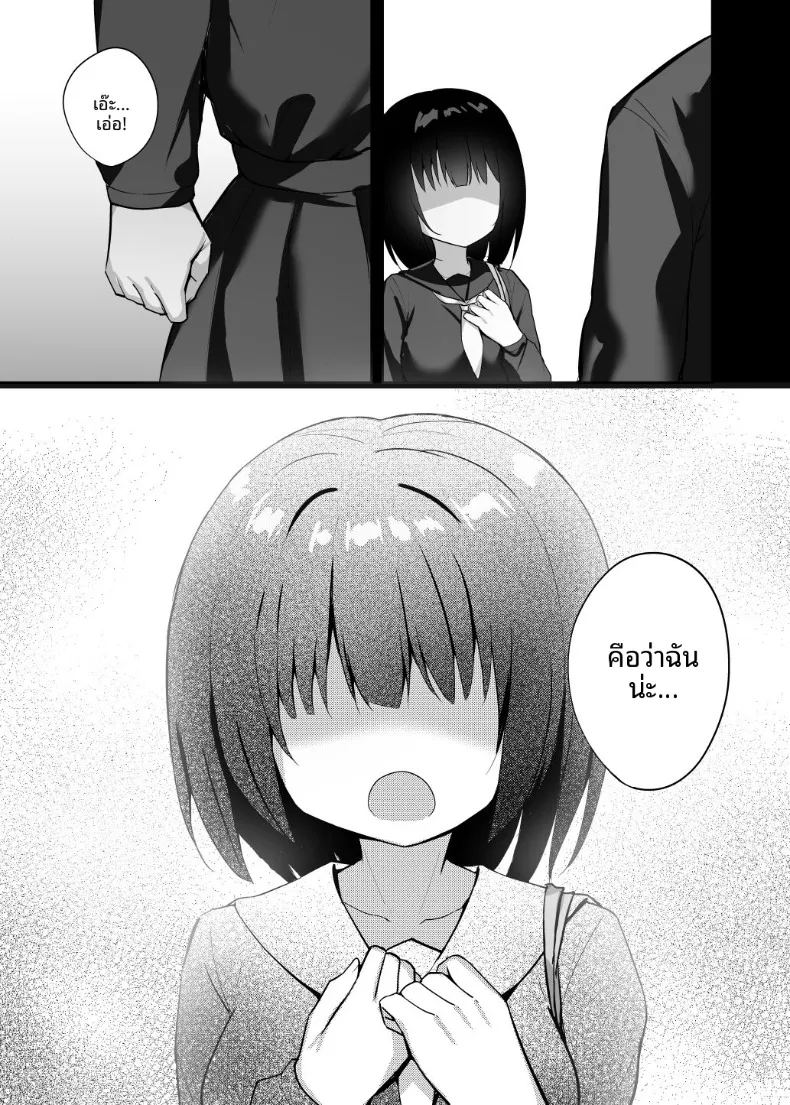 รุ่นน้องสาวเเกลสุดเย้ายวน ภาพ 3