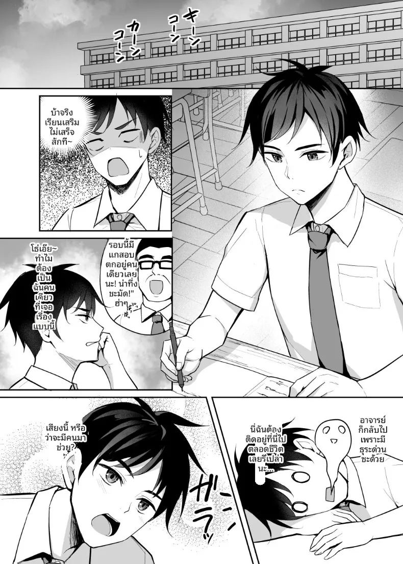 รุ่นน้องสาวเเกลสุดเย้ายวน ภาพ 4
