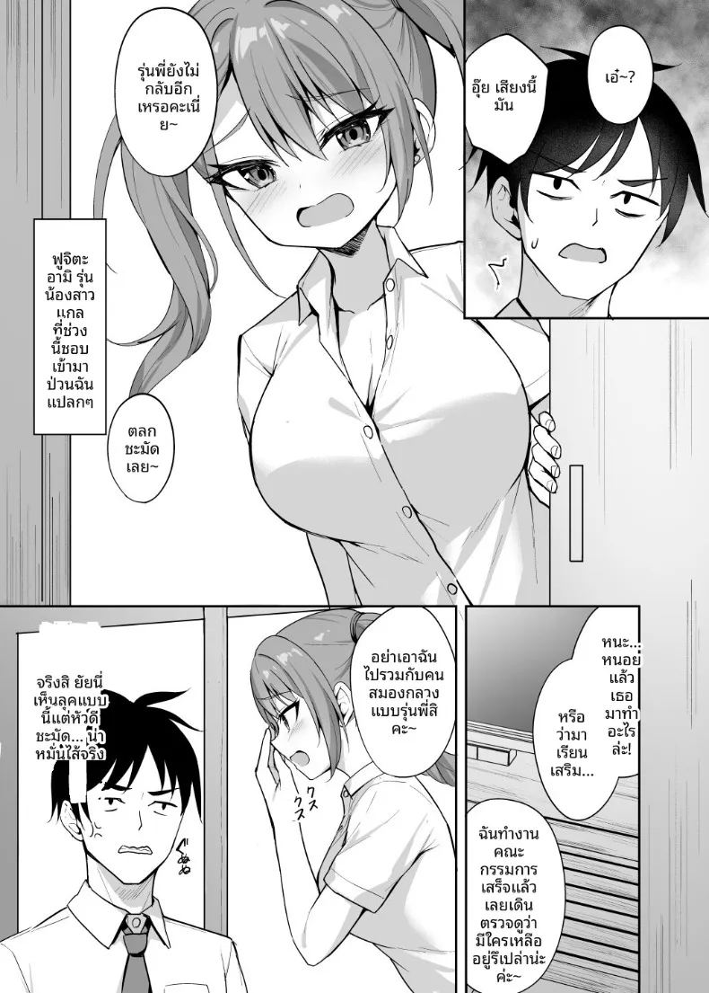 รุ่นน้องสาวเเกลสุดเย้ายวน ภาพ 5