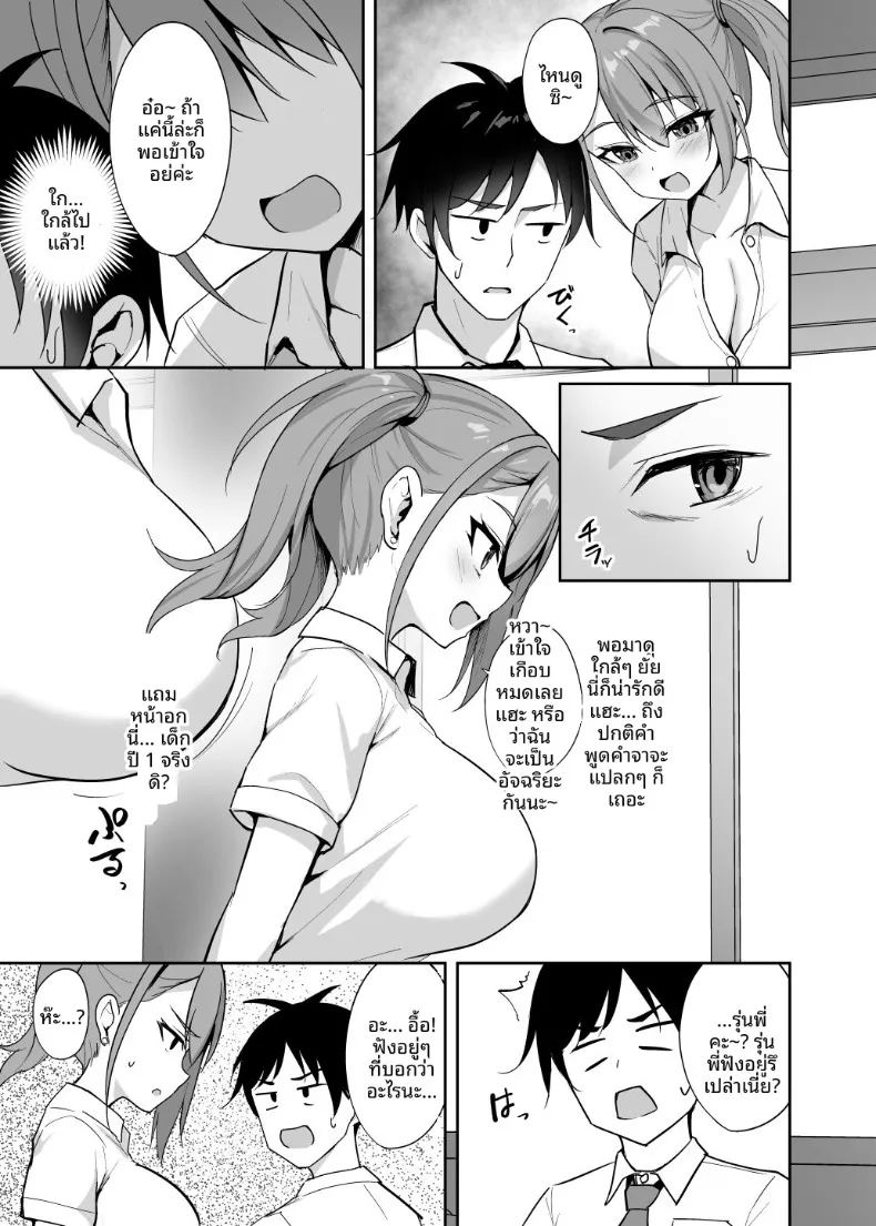 รุ่นน้องสาวเเกลสุดเย้ายวน ภาพ 7