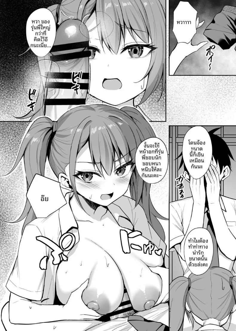 รุ่นน้องสาวเเกลสุดเย้ายวน ภาพ 10