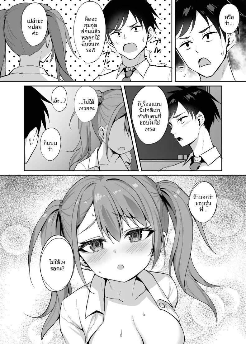 รุ่นน้องสาวเเกลสุดเย้ายวน ภาพ 14