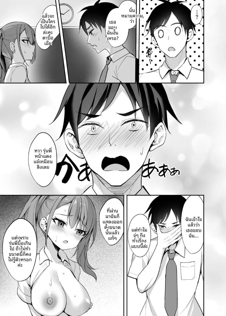 รุ่นน้องสาวเเกลสุดเย้ายวน ภาพ 15