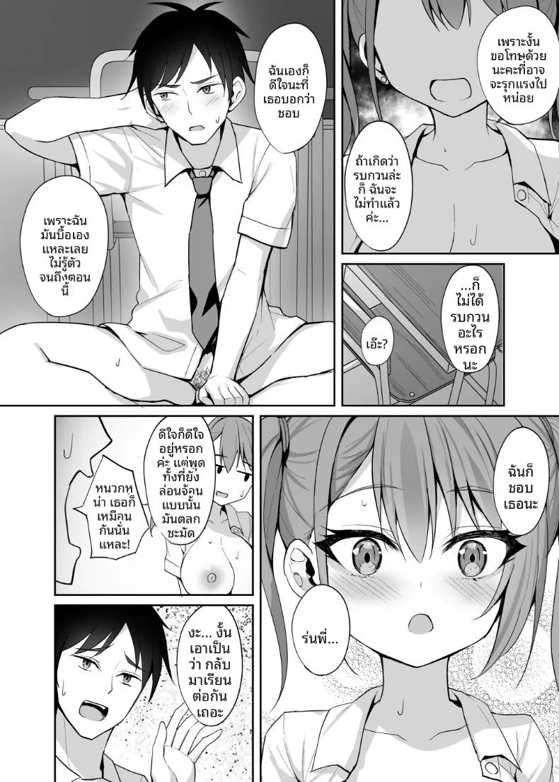 รุ่นน้องสาวเเกลสุดเย้ายวน ภาพ 16