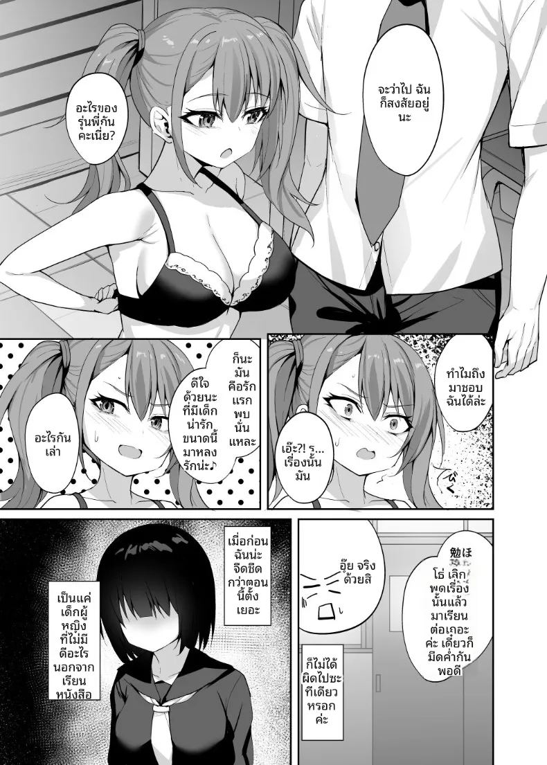 รุ่นน้องสาวเเกลสุดเย้ายวน ภาพ 29