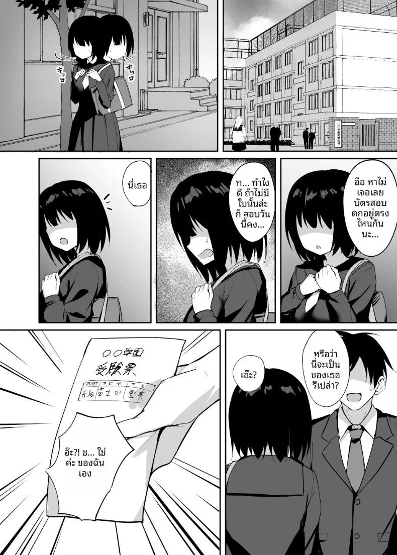 รุ่นน้องสาวเเกลสุดเย้ายวน ภาพ 30