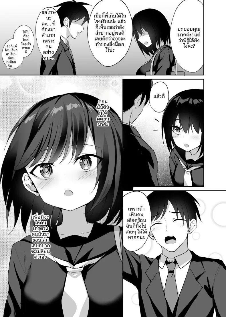 รุ่นน้องสาวเเกลสุดเย้ายวน ภาพ 31