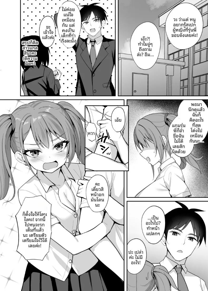 รุ่นน้องสาวเเกลสุดเย้ายวน ภาพ 32