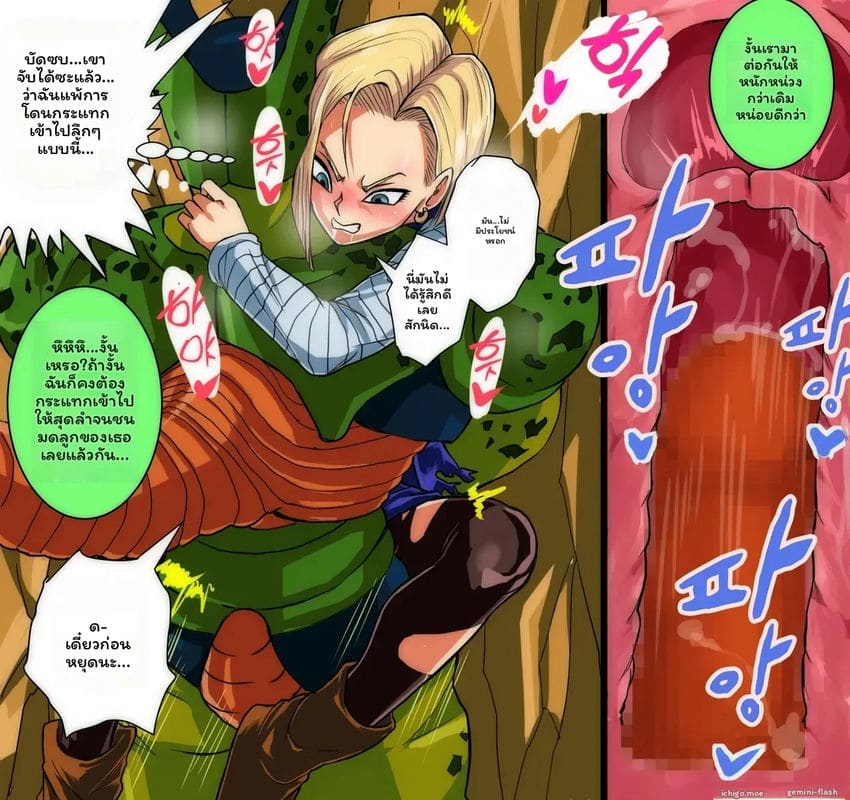หมายเลข18... โดนเย็ด ภาพ 1