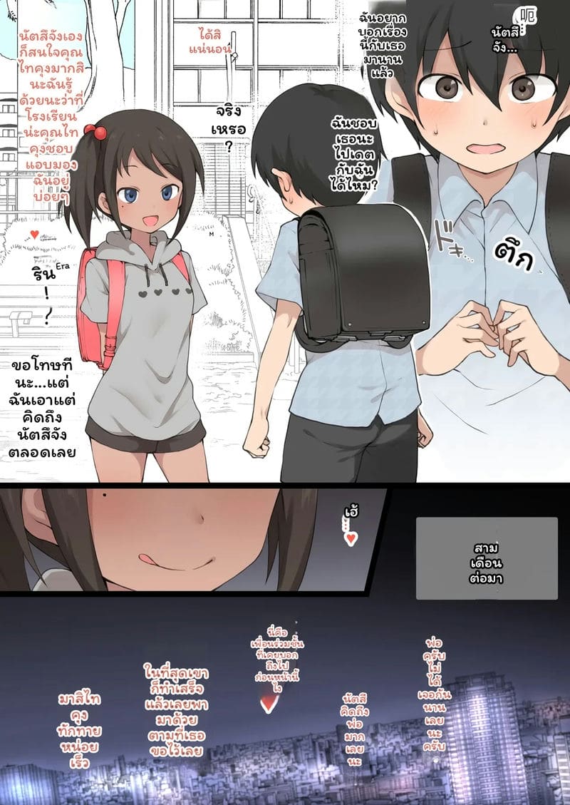 แม่ลูก... โดนเย็ด ภาพ 9