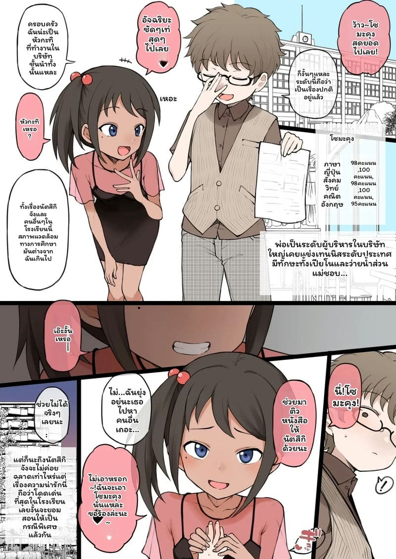 แม่ลูก... โดนเย็ด ภาพ 13