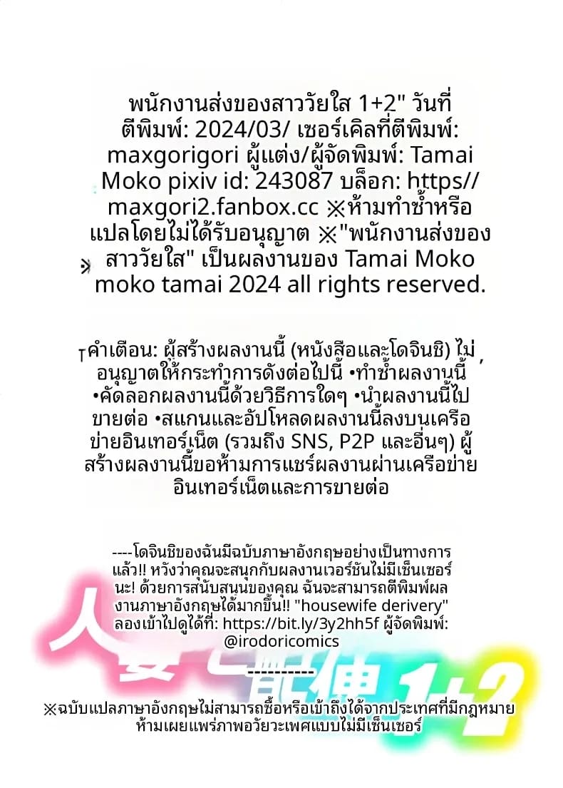 บริการคลอดบุตรสำหรับหญิงที่แต่งงานแล้ว 2 ภาพ 54