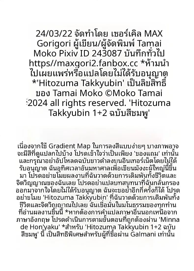 บริการคลอดบุตรสำหรับหญิงที่แต่งงานแล้ว 2 ภาพ 108