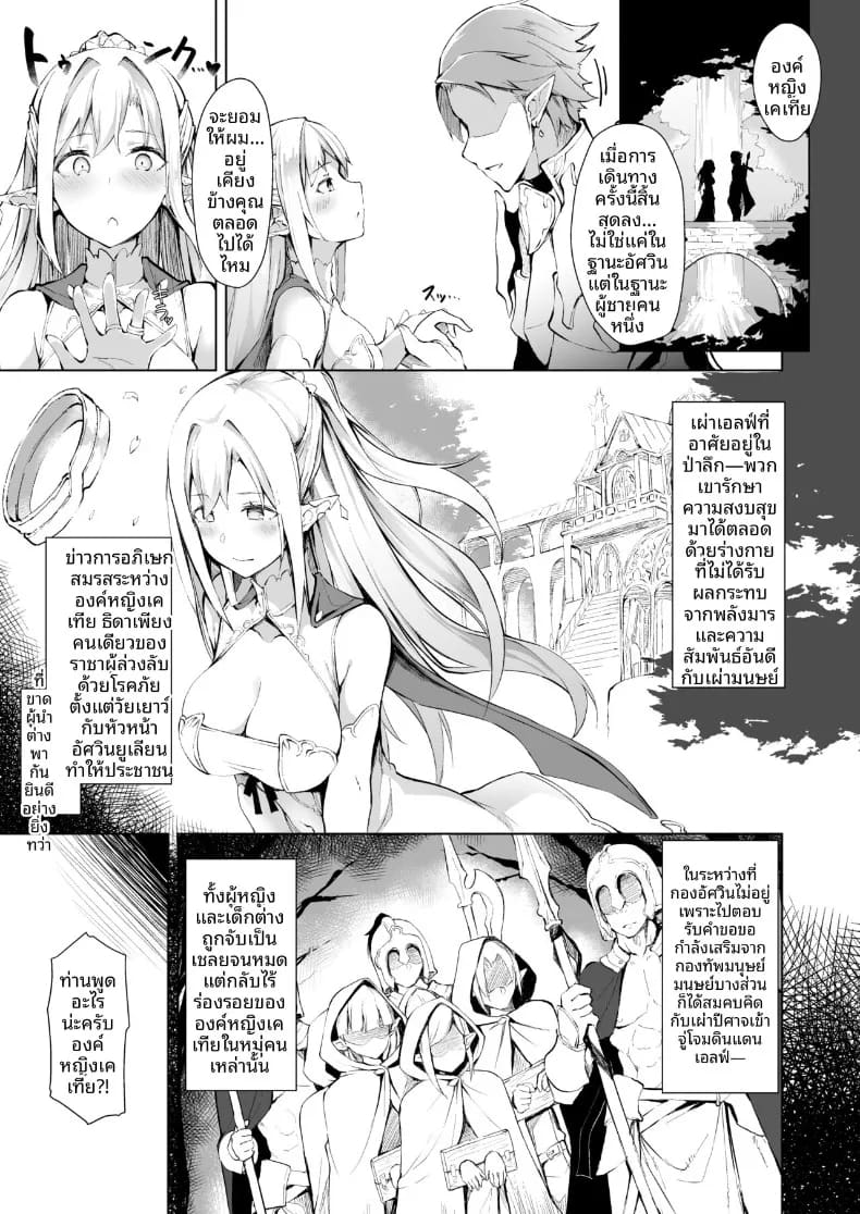 กรงขังไร้ทางหนี ภาพ 1