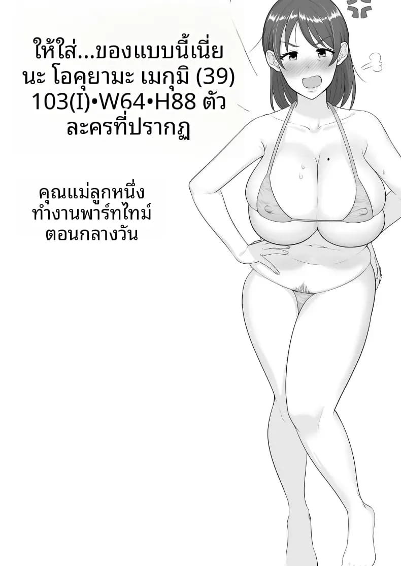 โทรสั่งสาวใหญ่ ได้แม่ซะงั้น 2 ภาพ 2