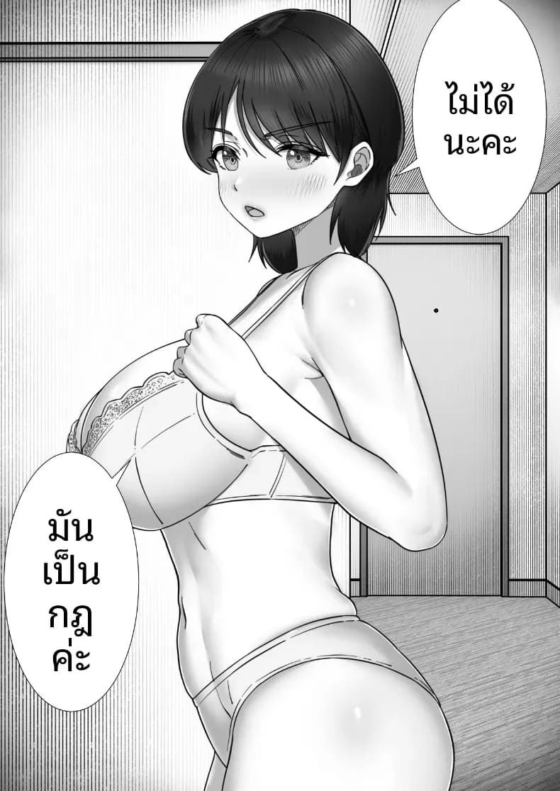โทรสั่งสาวใหญ่ ได้แม่ซะงั้น 2 ภาพ 5