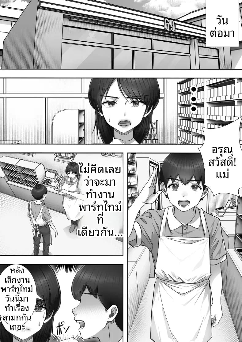 โทรสั่งสาวใหญ่ ได้แม่ซะงั้น 2 ภาพ 9