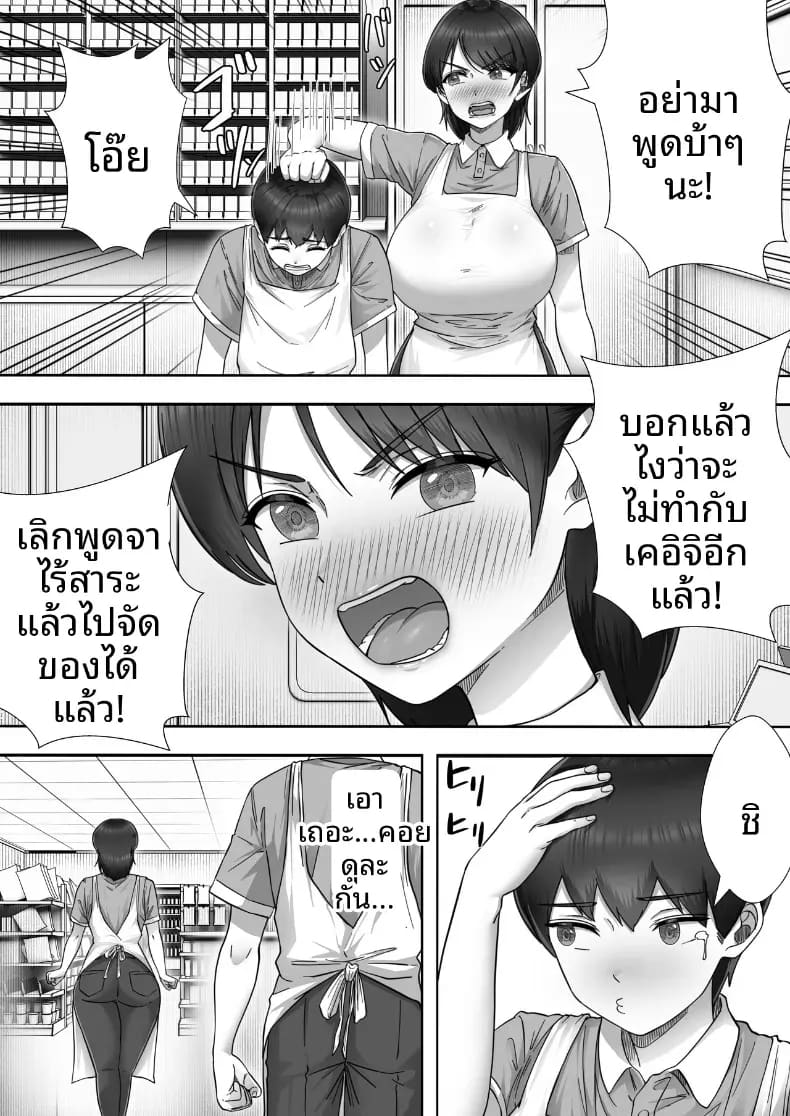 โทรสั่งสาวใหญ่ ได้แม่ซะงั้น 2 ภาพ 10