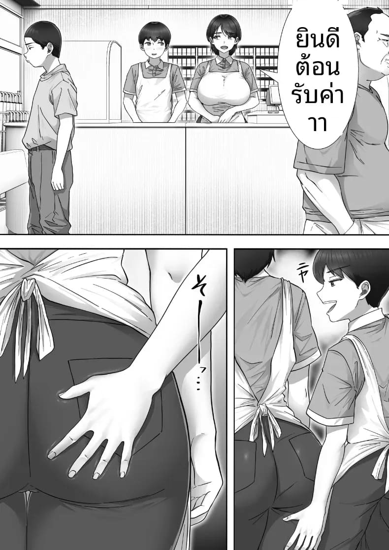 โทรสั่งสาวใหญ่ ได้แม่ซะงั้น 2 ภาพ 12