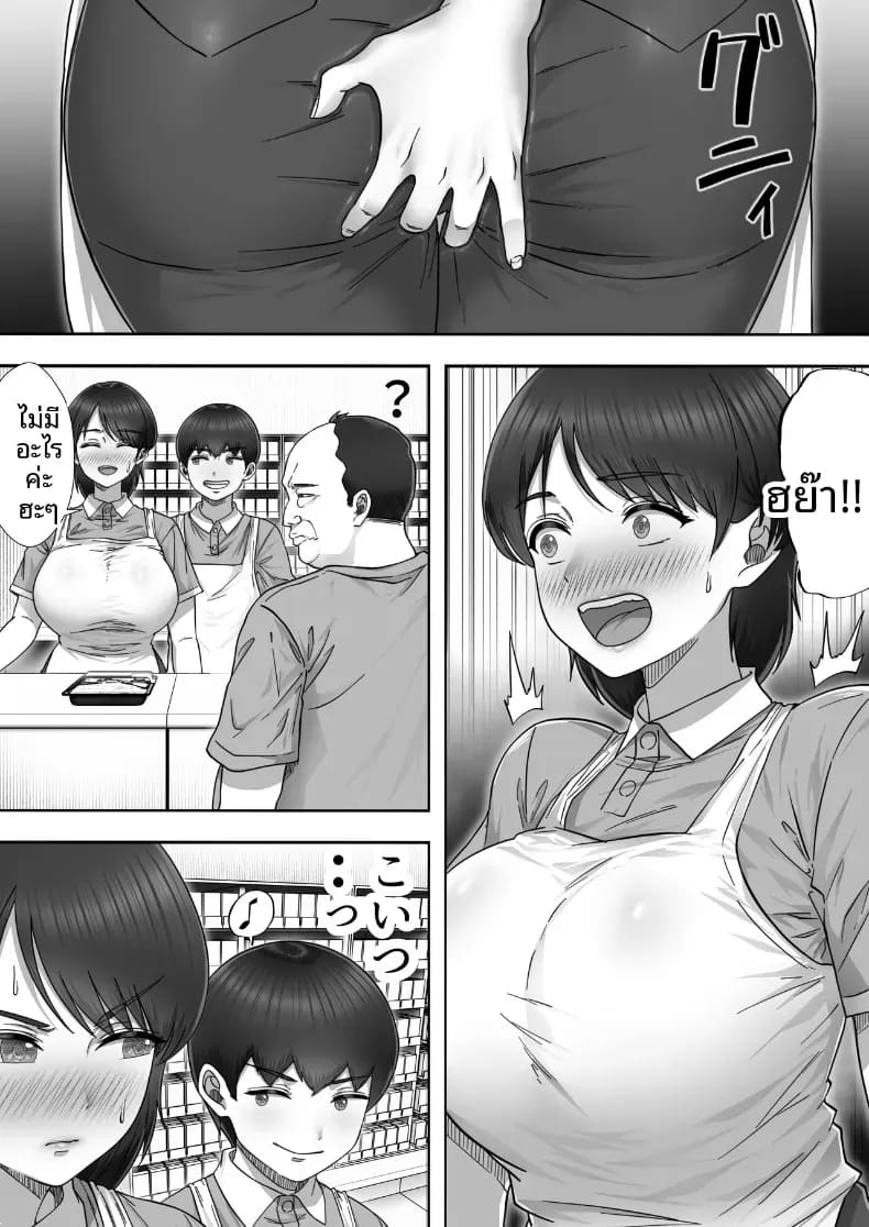 โทรสั่งสาวใหญ่ ได้แม่ซะงั้น 2 ภาพ 13
