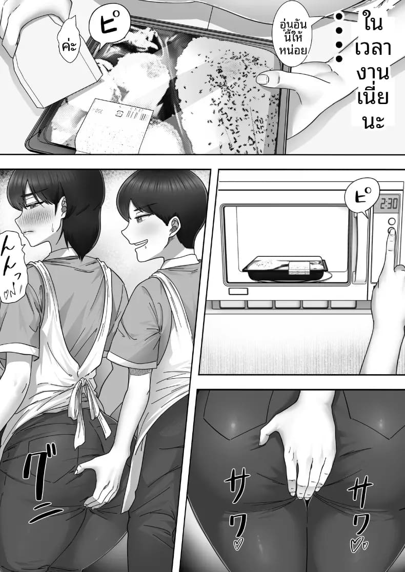 โทรสั่งสาวใหญ่ ได้แม่ซะงั้น 2 ภาพ 14
